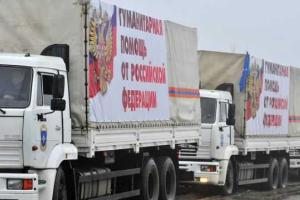 47 грузовиков российского «гумконвоя» покинули Донбасс
