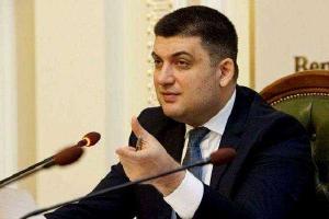 Гройсман оговорился и пообещал воровать