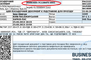 В ж/д билетах можно сделать не более 3-х ошибок, - Укрзализныця