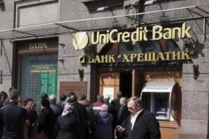 Вкладчикам банка "Хрещатик" вернут деньги на следующей неделе