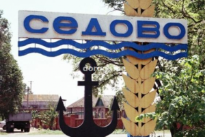Оккупанты выгнали переселенцев из Седово, - ИС