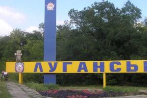 «Оппоблок» на Луганщине «подбирается» к средствам, направленным на восстановление Донбасса