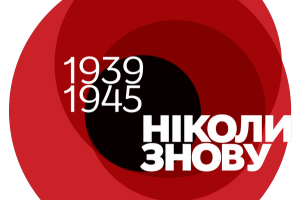 А. Сотник: Весь мир отмечает День Победы над гитлеровской Германией, кроме России