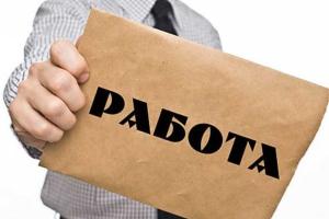 В Украине изменили правила приема на работу