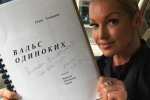 Анастасия Волочкова похвасталась новым театральным покровителем