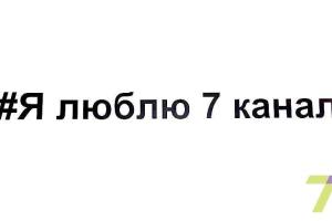 Одесский "7 канал" после стрельбы в журналистов запустил флешмоб 