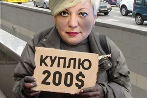 Глава НБУ стала героем фотожаб