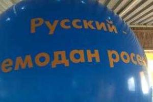 На границе с Крымом активисты отправили «воздушные письма» оккупантам