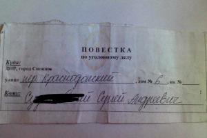 В "ДНР" тех, кто публично поддерживает Украину, ждут повестки по уголовному делу