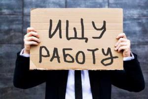 Дончане жалуются на низкооплачиваемые вакансии от центра занятости
