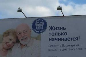 Что рекламируют в оккупированном Донецке: фото билбордов