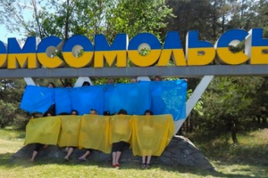 Жители Комсомольска выбрали своему городу новое название