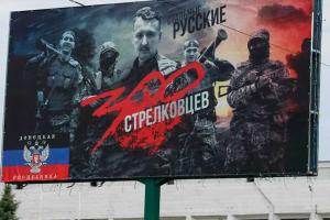 Как ополченцы издевались над жителями Славянска. Опубликована выдержка из заявления