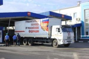 Российский "гумконвой" не смог приехать в "ДНР"