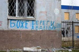 Боевики накрыли артиллерией Авдеевку, ранен мирный житель