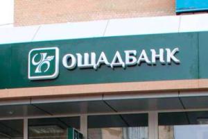 Отделение «Ощадбанка» подорвали на Львовщине