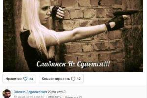 «Мисс Славянск-2016» открыто поддержала «ДНР»