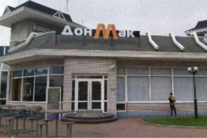 В Донецке оккупанты собираются открыть "отжатый" McDonalds