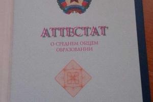 В сети высмеяли аттестаты "ЛНР" с ошибками