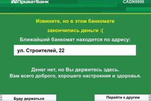 "Денег нет, но вы держитесь здесь": "ПриватБанк" потроллил Медведева