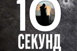 В Мариуполе покажут документальный фильм о трагедии микрорайона Восточный