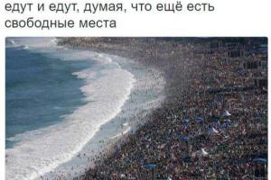 Российские пропагандисты выдают переполненный бразильский пляж за берег оккупированного Крыма