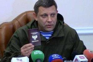 ​Захарченко заявил о начале "массовой выдачи" паспортов "ДНР", также пообещал российские документы