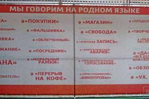 Крымских депутатов будут учить говорить по-русски