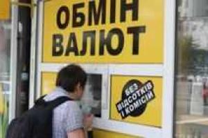 Эксперты: Валютные смягчения НБУ не повлияют на курс гривны
