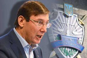 Луценко подписал представление на арест нардепа Онищенко