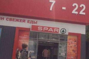 В подконтрольном боевикам Луганске работает европейский супермаркет