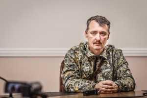 Террорист Гиркин рассказал, как Порошенко победил Путина в обмене заключенными