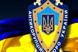 НАБУ "приглашает" на допросы по делу о "черной бухгалтерии" Партии регионов
