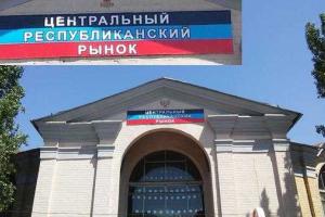 «ДНР» хочет подчинить себе все рынки, ссылаясь на жалобы предпринимателей