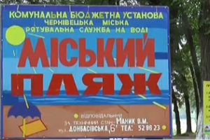 Стрельба на пляже в Черновцах: полиция пыталась задержать невинных спортсменов