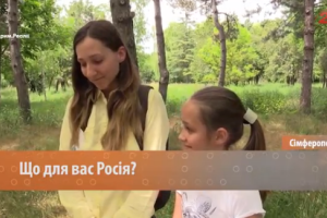 Как изменилось мнение крымчан о России за 2 года оккупации