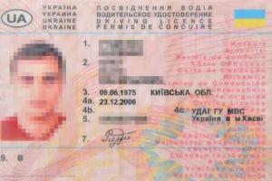 Российского дипломата задержали в Украине при даче взятки