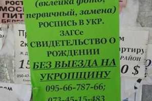 В псевдореспублике предлагают получить паспорта, без выезда "на Укропщину"