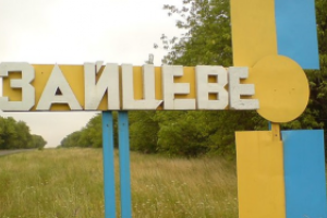 Бойцы ВСУ отвоевали у террористов Зайцево
