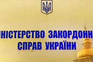 В МИД Украины прокомментировали решение о включении Крыма в состав федерального округа РФ