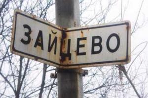 В Зайцево позиции бойцов ВСУ обстреливали из гранатометов и минометов в течение трех часов