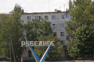 Появились подробности взрыва в Рубежном