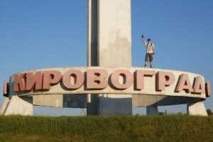 В Украине появился новый город на карте: Верховная Рада переименовала Кировоград