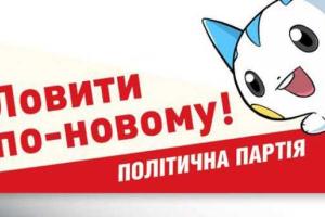 Если бы украинские политики использовали покемонов в своей рекламе: подборка мемов