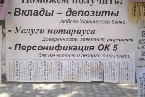 СБУ на заметку: жителям оккупированного Донецка активно предлагают оформить пенсии без выезда