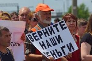 В "ДНР" железнодорожникам четыре месяца не платят зарплату
