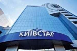 Антимонопольный комитет посоветовал компании "Киевстар" снизить цены на услуги