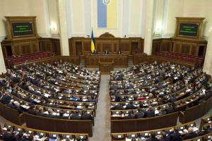 Работа Парламента была заблокирована