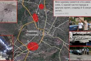 Кадиевка (Стаханов) стала жертвой коварной провокации руководства псевдореспублик?