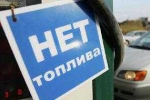 В "ДНР" дефицит бензина: все топливо пошло на "военные нужды"